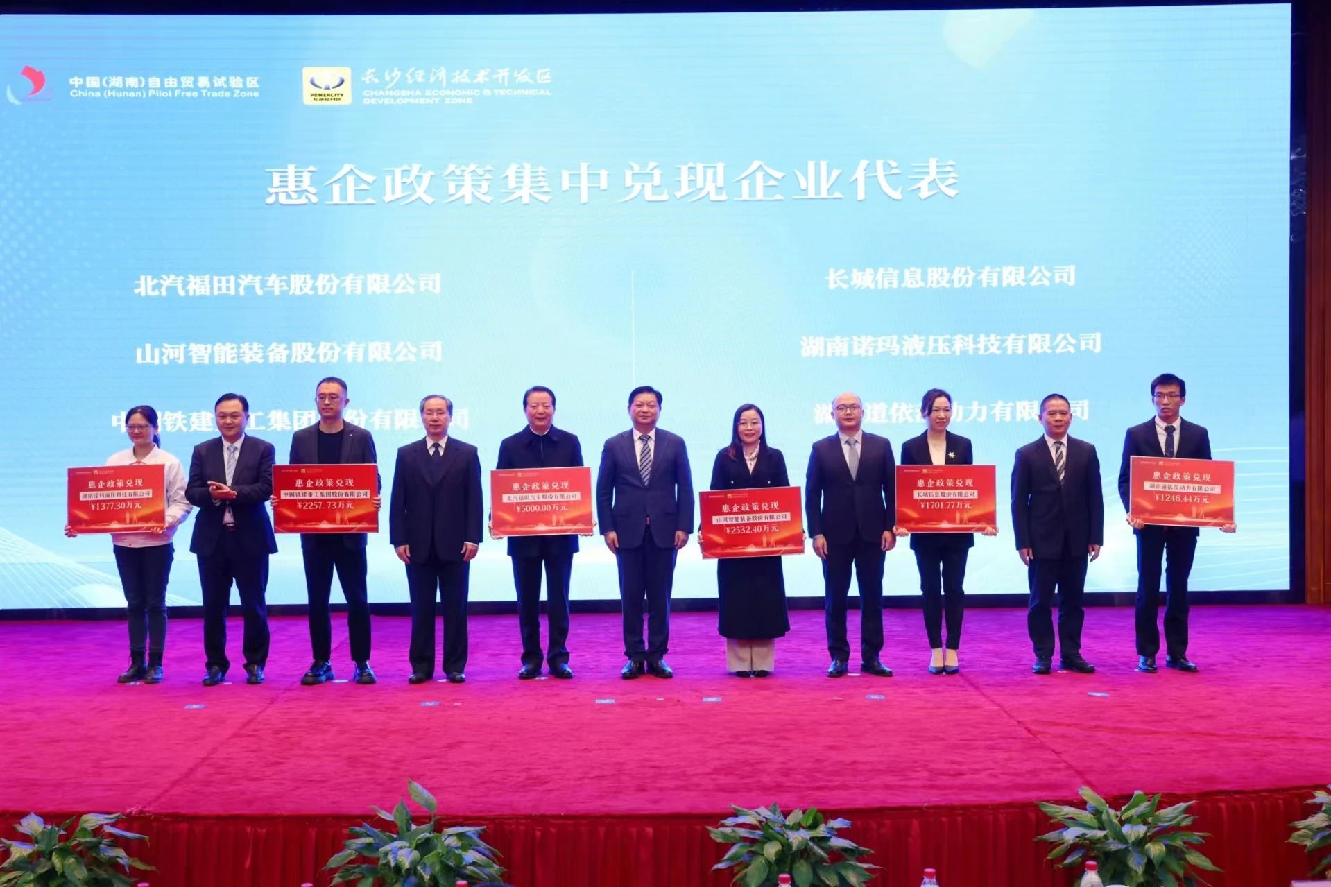 优德88智能荣登长沙经开区高质量生长高水平开放庆幸榜