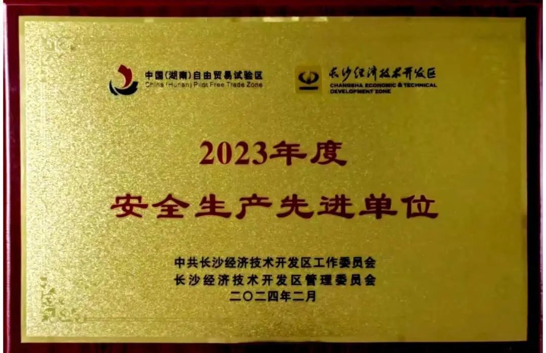 优德88智能荣登长沙经开区高质量生长高水平开放庆幸榜