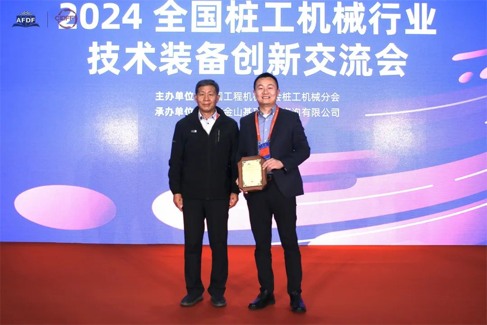 坚持立异，，赋能工业！优德88智能出席第十三届深基础工程生长论坛