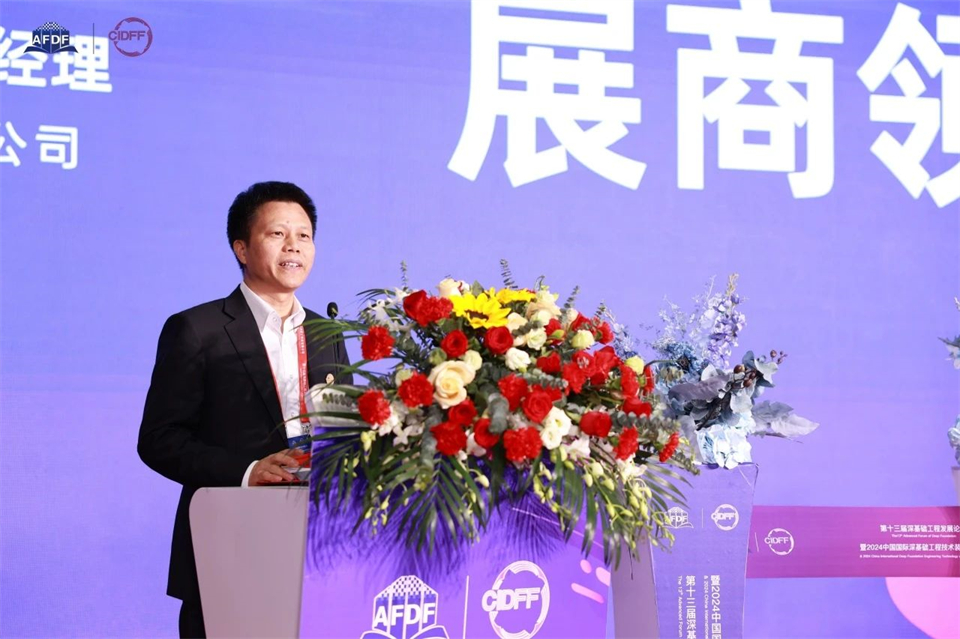 坚持立异，，赋能工业！优德88智能出席第十三届深基础工程生长论坛