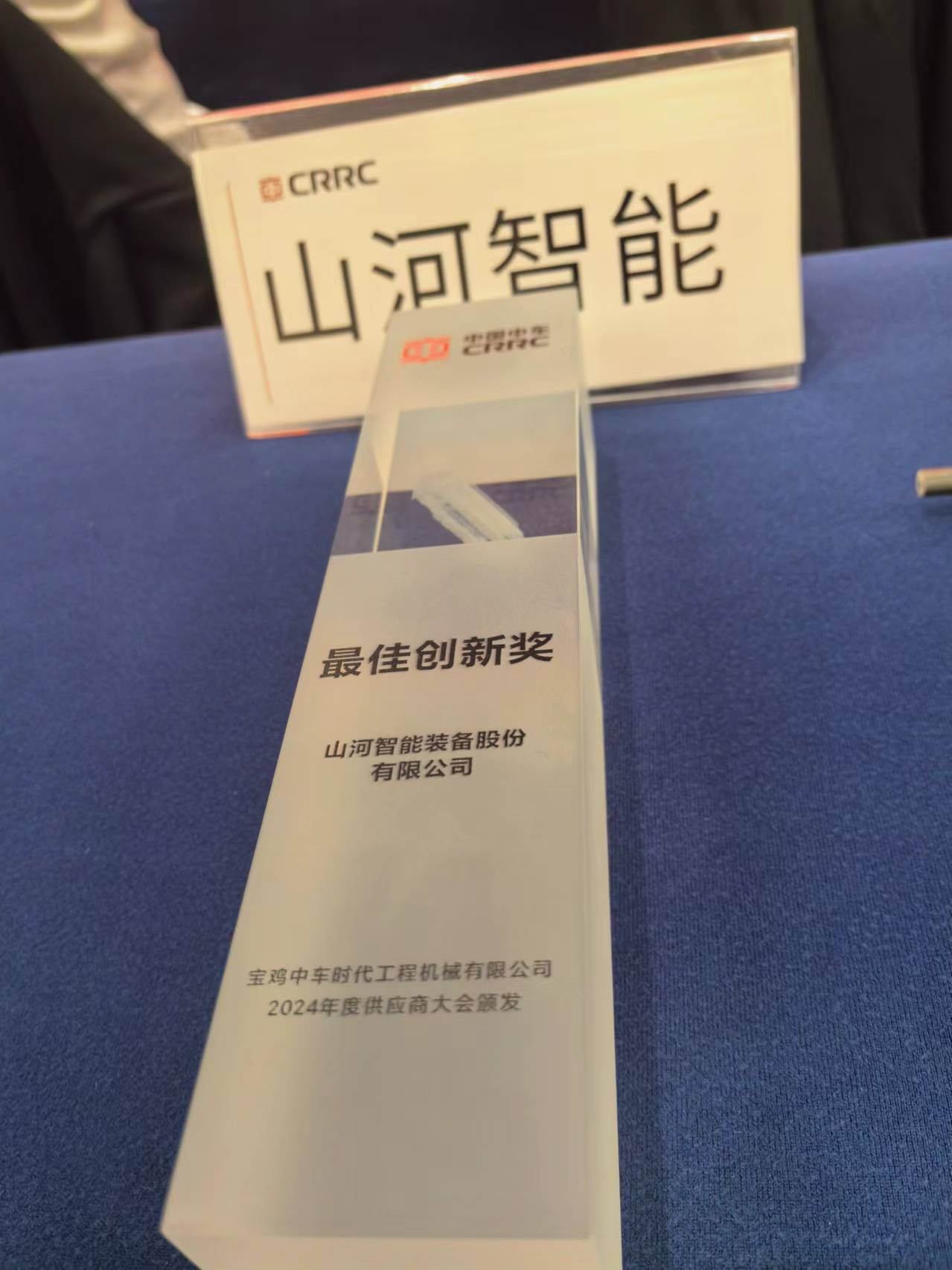 CPH-30J道岔铺换机组全球宣布！优德88智能与宝鸡中车时代共绘铁路装备新篇章！