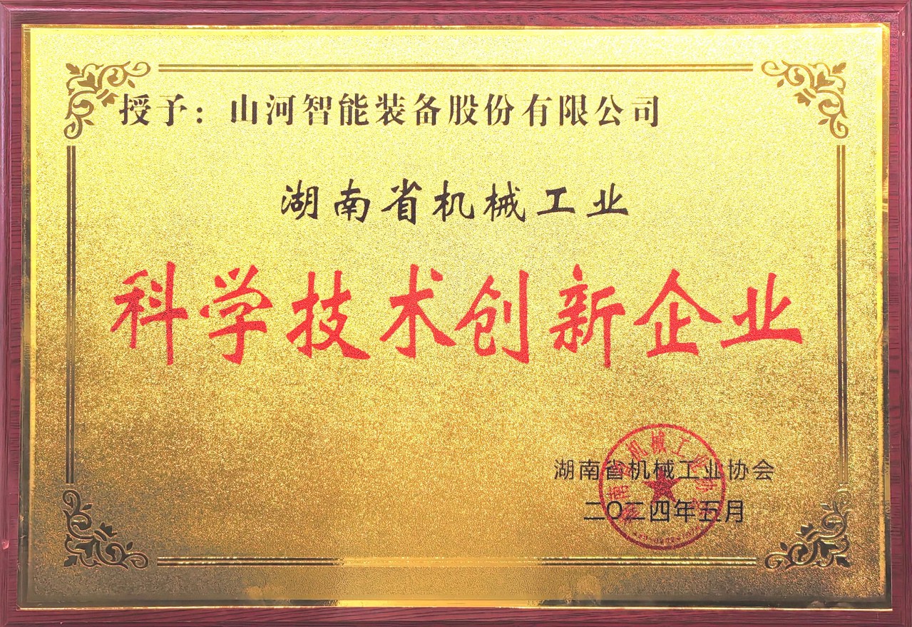 打造科技立异样板！优德88智能获评“湖南省机械工业科学手艺立异企业”