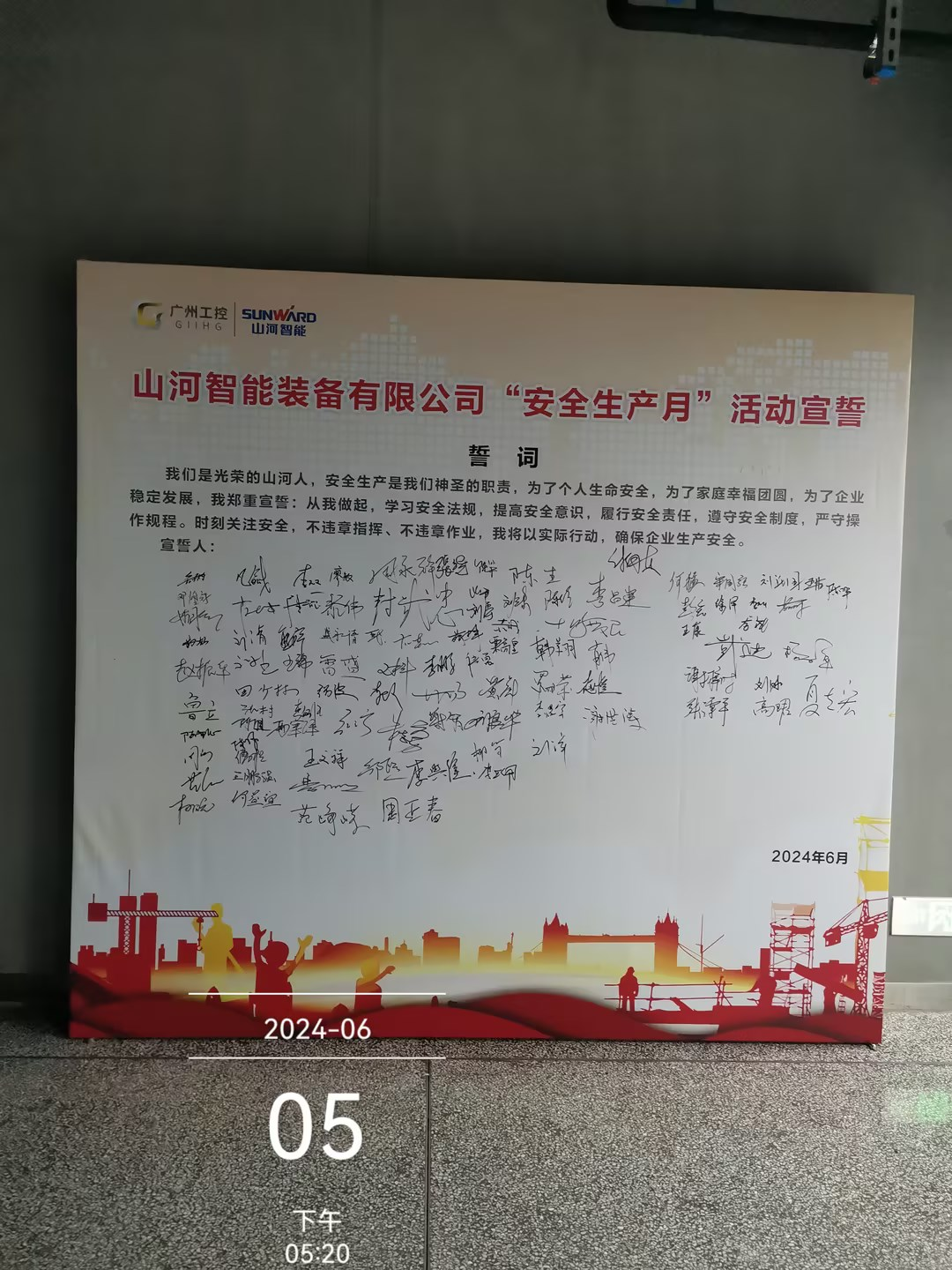 人人讲清静，，，，，个个会应急——流通生命通道！2024年优德88智能清静生产月活动启动仪式顺遂举行