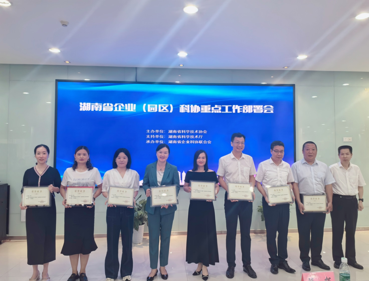 优德88智能科协荣获湖南省2023年度“企业科协事情先进整体”