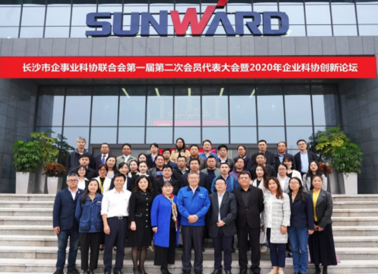 优德88智能科协荣获湖南省2023年度“企业科协事情先进整体”