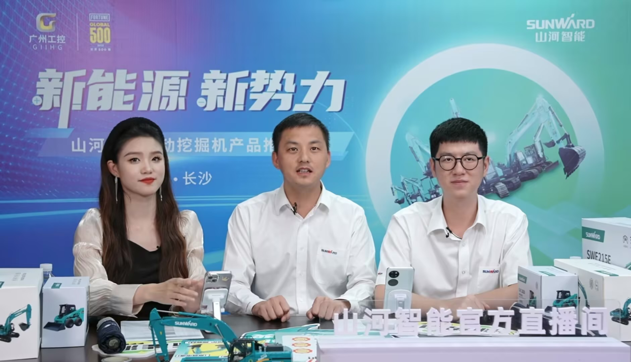 向新而行！优德88智能电动挖掘机线上推介会乐成举行