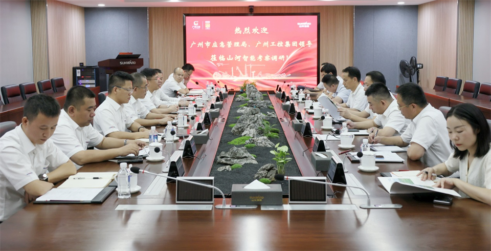 广州市应急治理局调研优德88智能