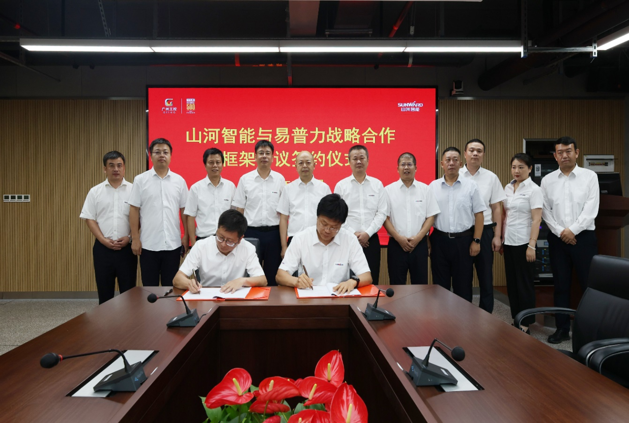 优德88智能与易普力签署框架相助协议