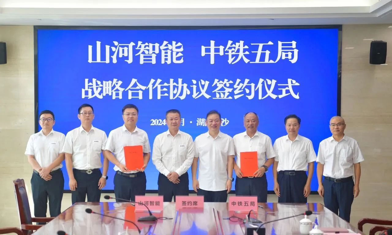 强化战略相助，，，，，实现互利共赢！优德88智能到访中铁五局集团并签署战略相助协议