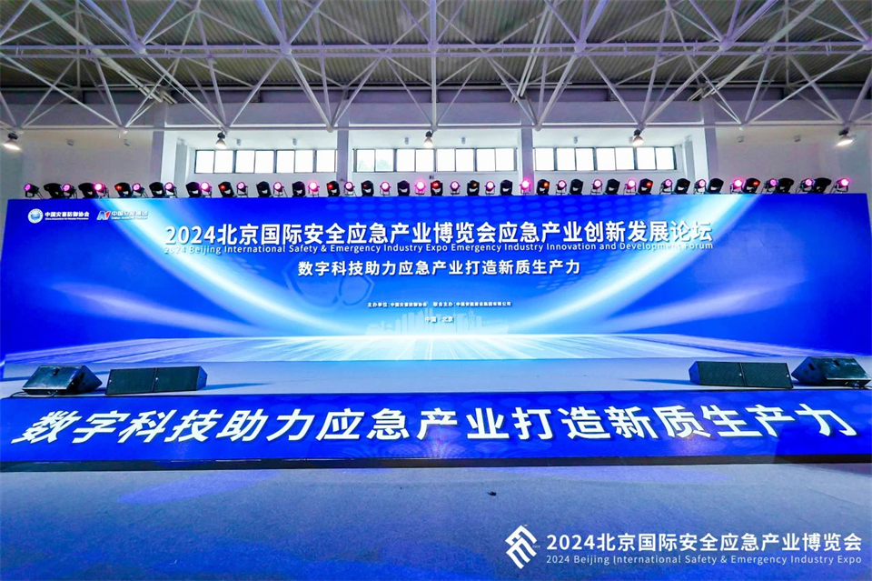 智慧应急，，，，，清静新时代 | 优德88智能携8款产品亮相北京安博会