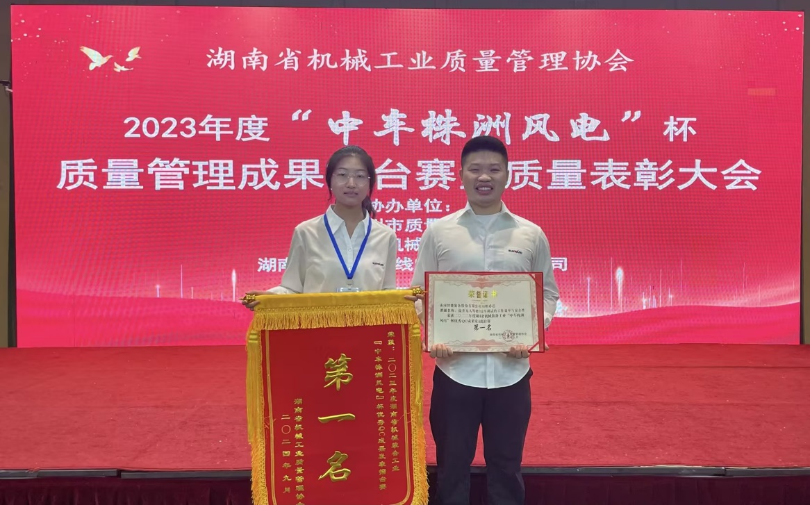 喜讯！2023年度省机械工业质量治理效果擂台赛优德88智能再获殊荣！