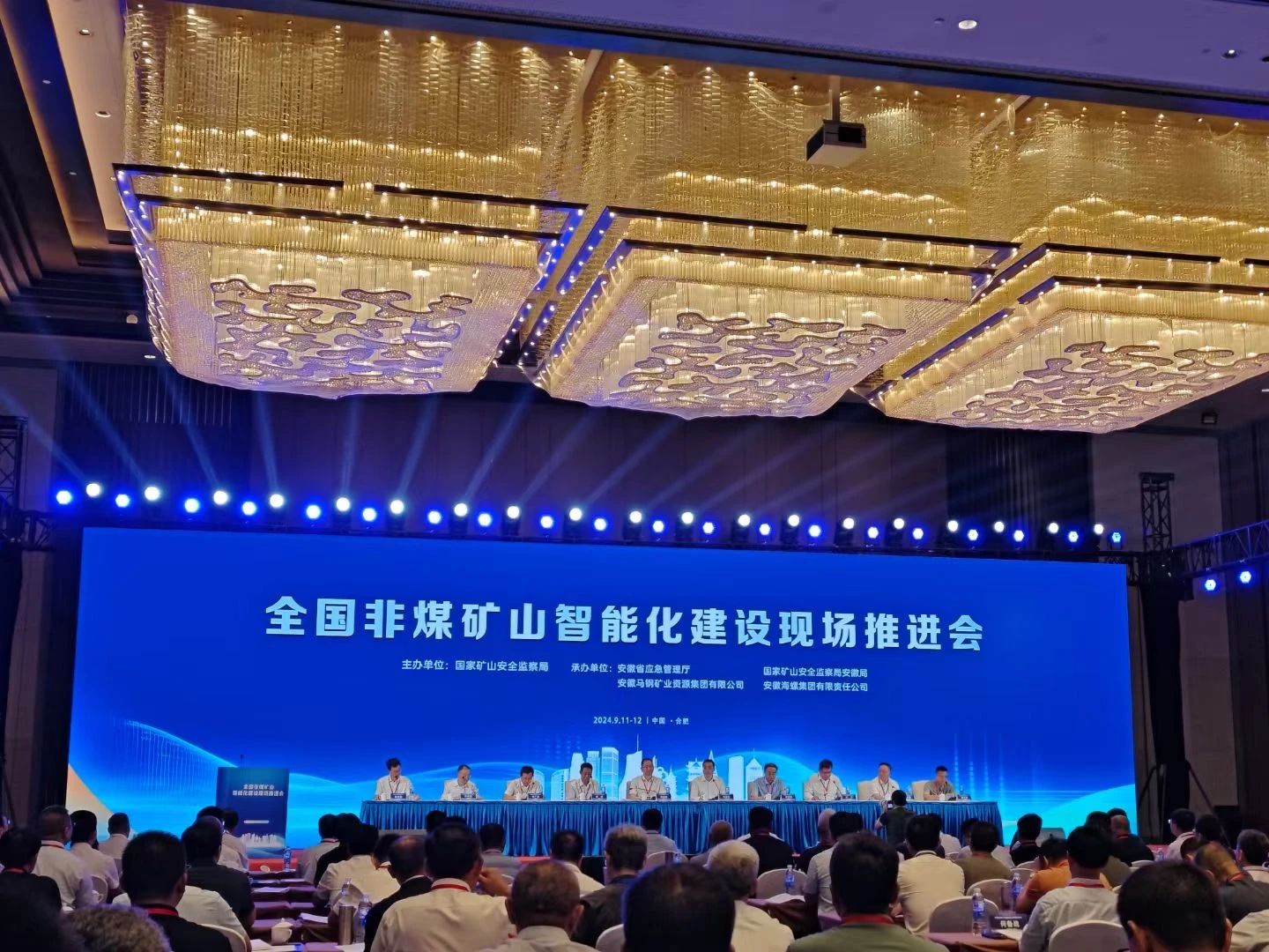 优德88智能加入天下非煤矿山智能化建设推进会