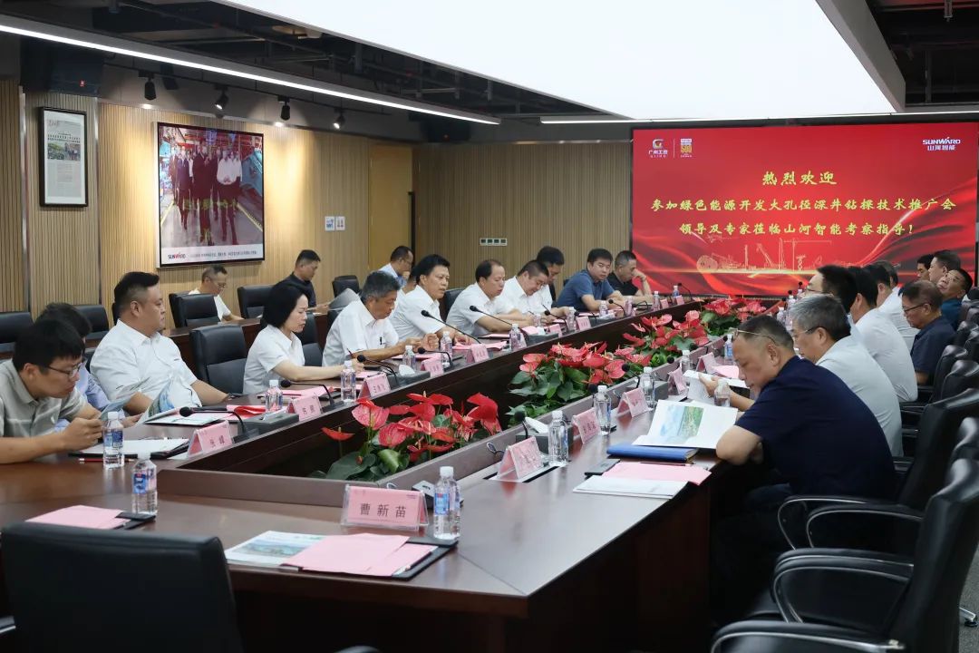 优德88智能工研院绿色能源开发大孔径深井钻探手艺推广会圆满举行