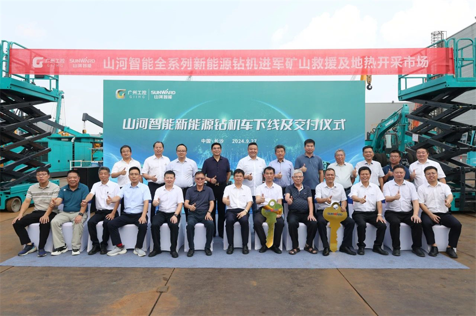 引领绿色科技新篇章！优德88智能新能源钻机乐成交付