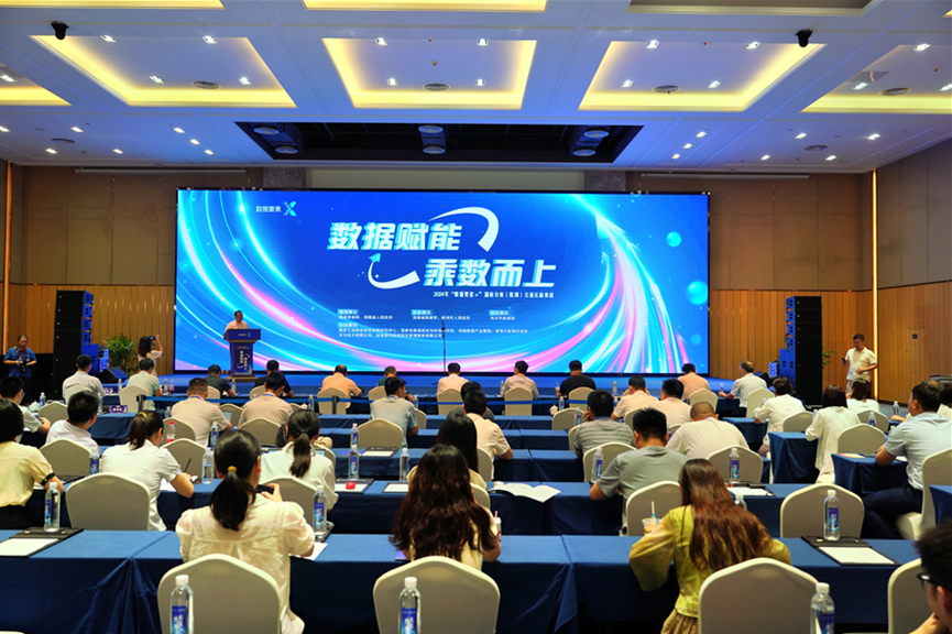 优德88智能荣获2024年“数据要素×”大赛湖南赛区三等奖