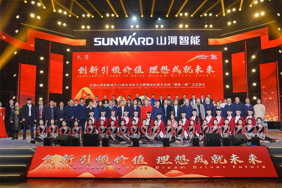 立异引领价值，，，理想成绩未来！优德88智能25周年庆典暨全球客户节盛大举行