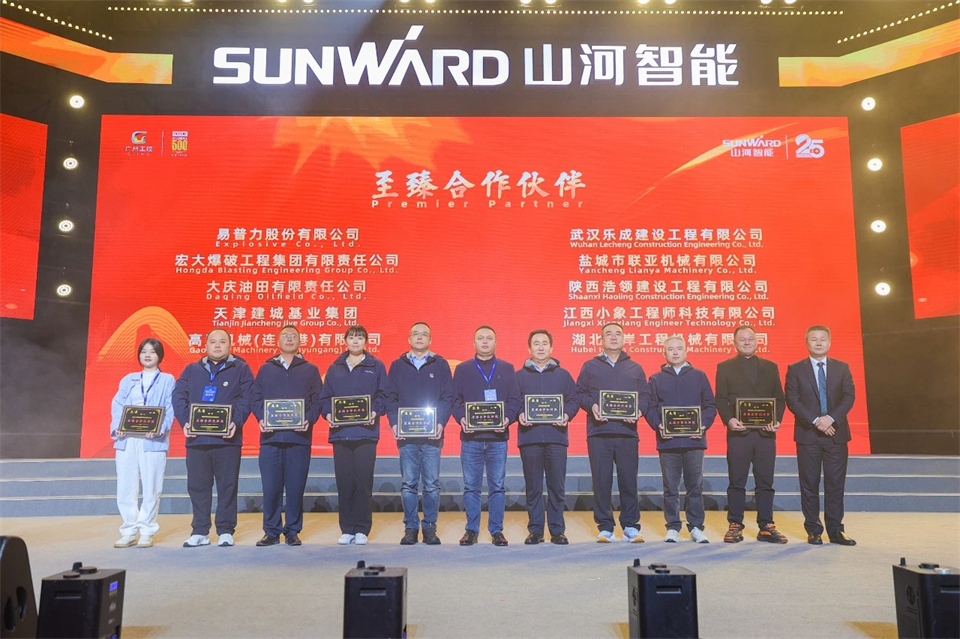 立异引领价值 理想成绩未来——庆祝优德88智能建设25周年表扬大会暨文艺晚会盛大举行