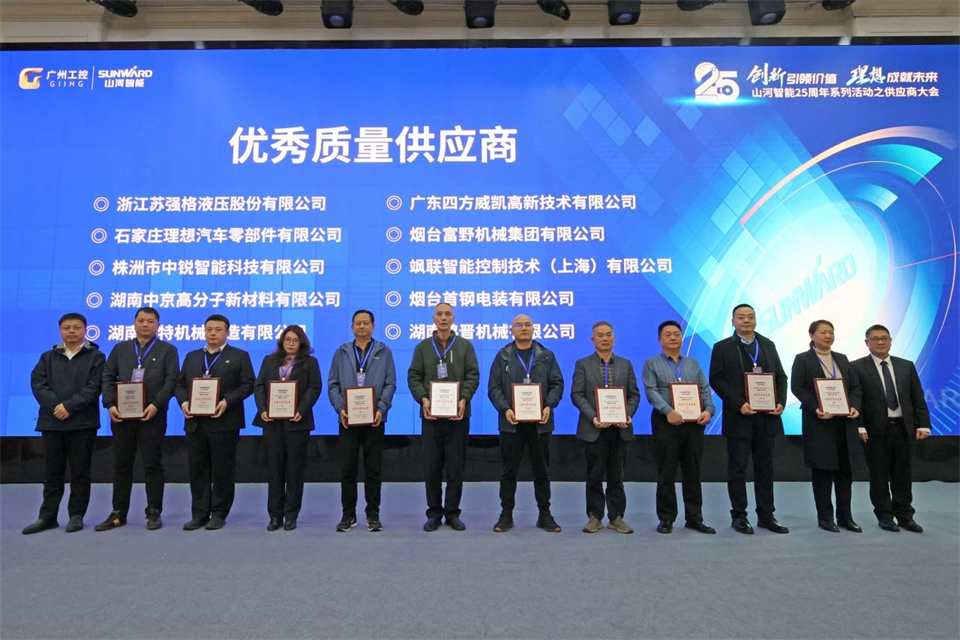 携手共进，，，，，相助共享！2024年供应商大会盛大召开