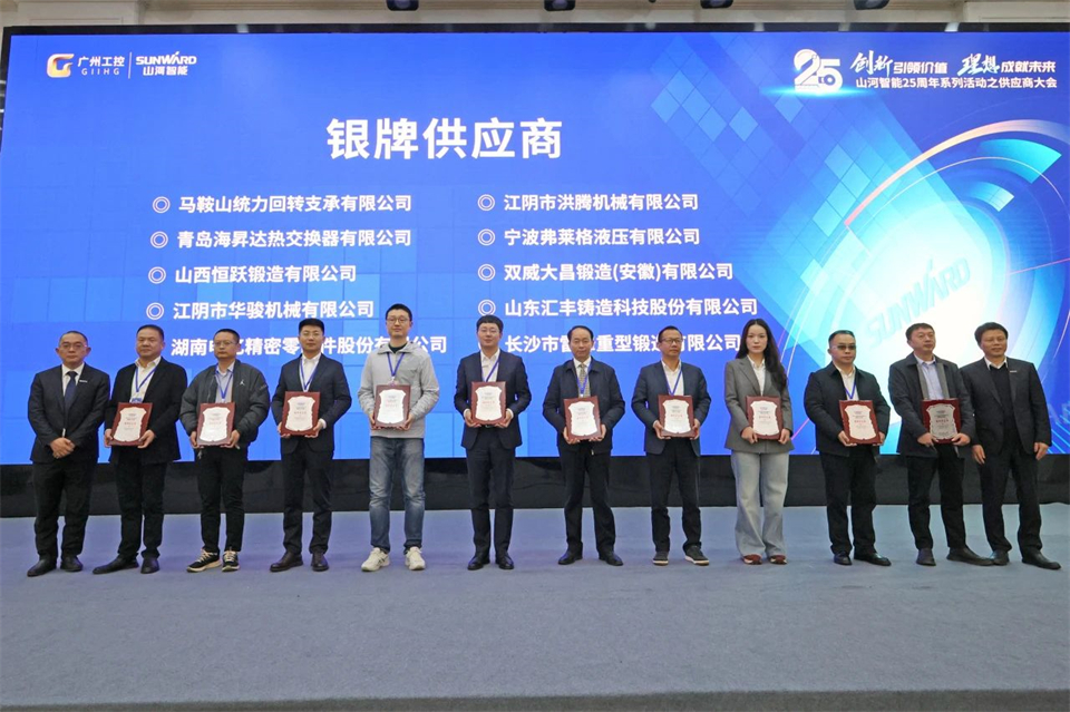 携手共进，，，，，相助共享！2024年供应商大会盛大召开