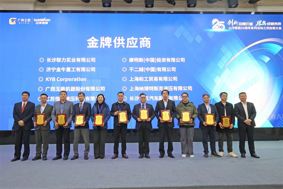 携手共进，，，，，相助共享！2024年供应商大会盛大召开