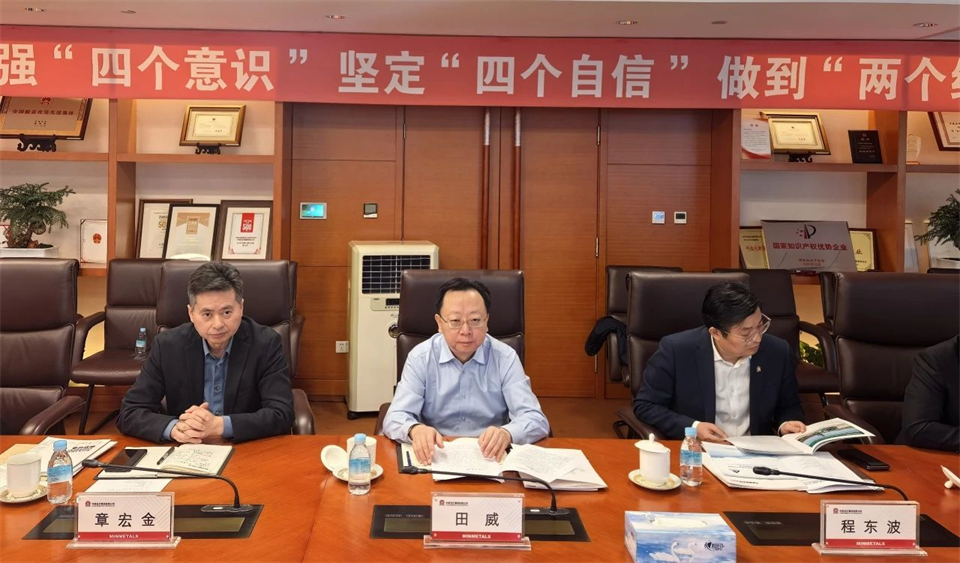 优德88智能董事长付向东带队造访中国五矿集团