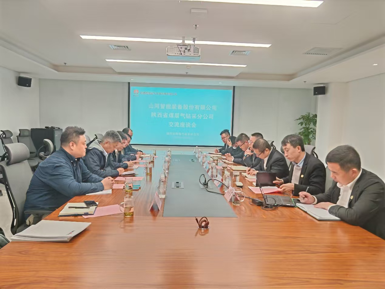优德88智能董事长付向东带队造访陕煤地质集团与陕西省煤层气钻采分公司