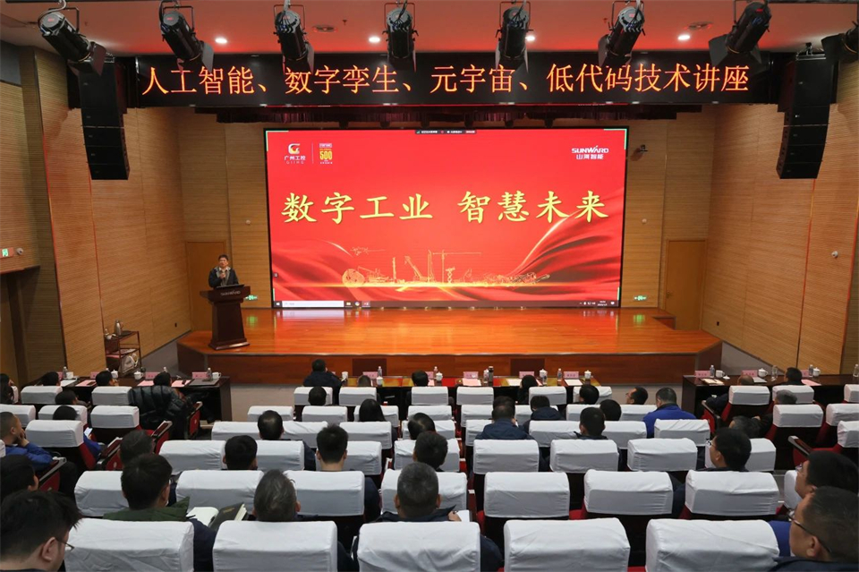 数字工业，，，，，智慧未来！西门子人工智能、数字孪生、元宇宙、低代码手艺讲座开讲啦