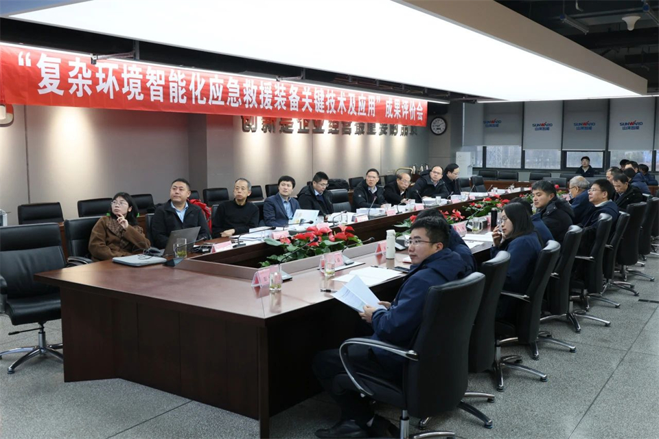 优德88特装“重大情形智能化应抢救援装备要害手艺及应用”项目顺遂通过效果评价