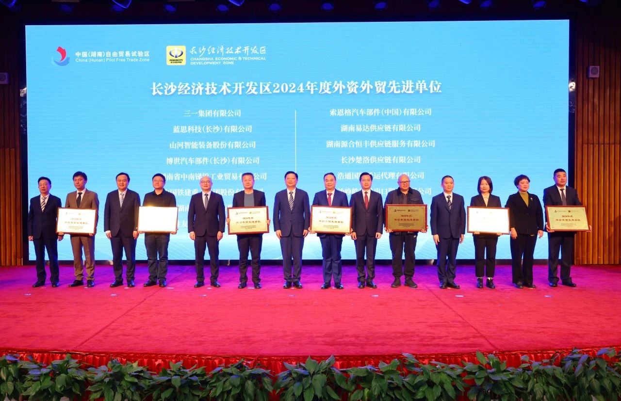 助力长沙经开区高质量生长，，，，，，优德88智能喜获四奖项