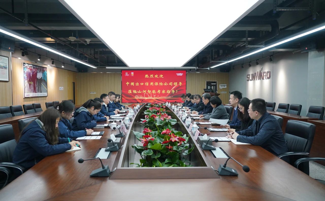 中国出口信用包管公司到访优德88智能