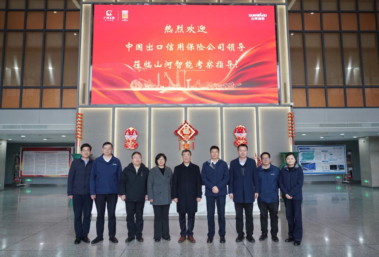 中国出口信用包管公司到访优德88智能