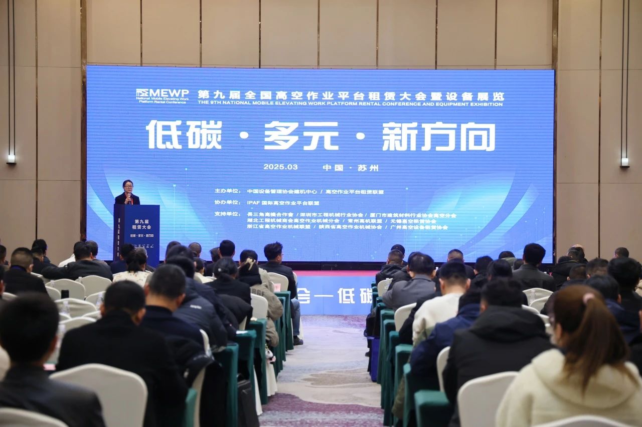 登“高”向“新”，，，，优德88智能亮相第九届天下高空作业平台租赁大会