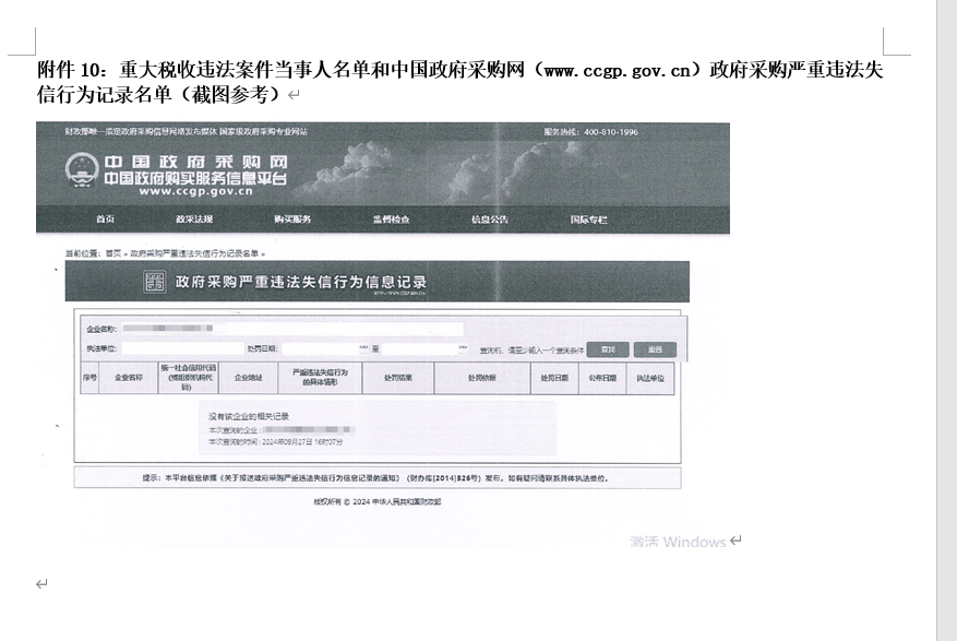 优德88智能英文官网建设及服务竞争性探讨项目   竞争性探讨通告