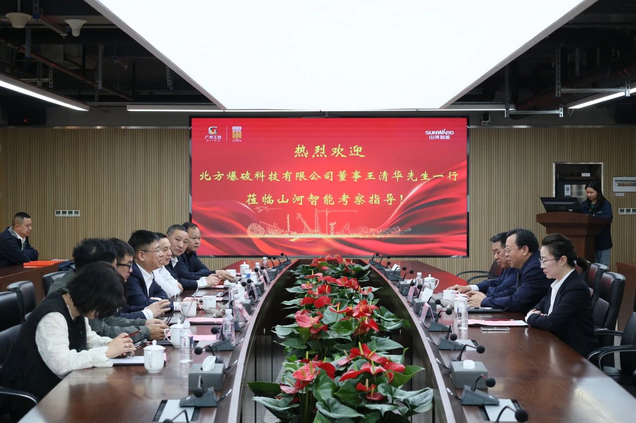 强强联合，，，，聚能攻坚！优德88智能与北方爆破科技告竣战略相助