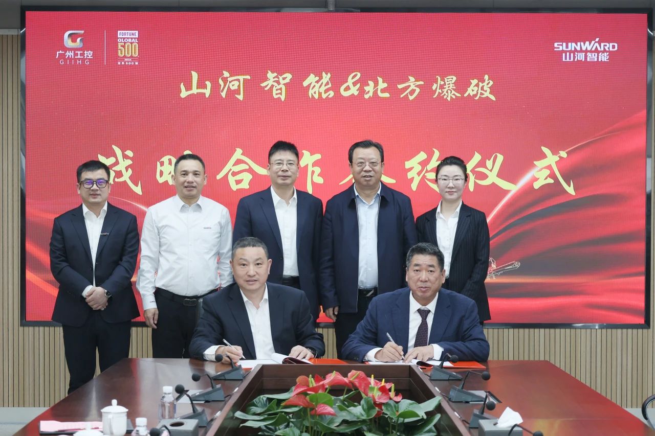 强强联合，，，，聚能攻坚！优德88智能与北方爆破科技告竣战略相助