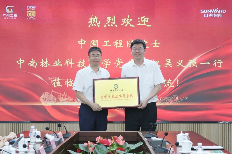 中国工程院院士、中南林业科技大学党委书记吴义强一行到优德88智能开展访企拓岗活动