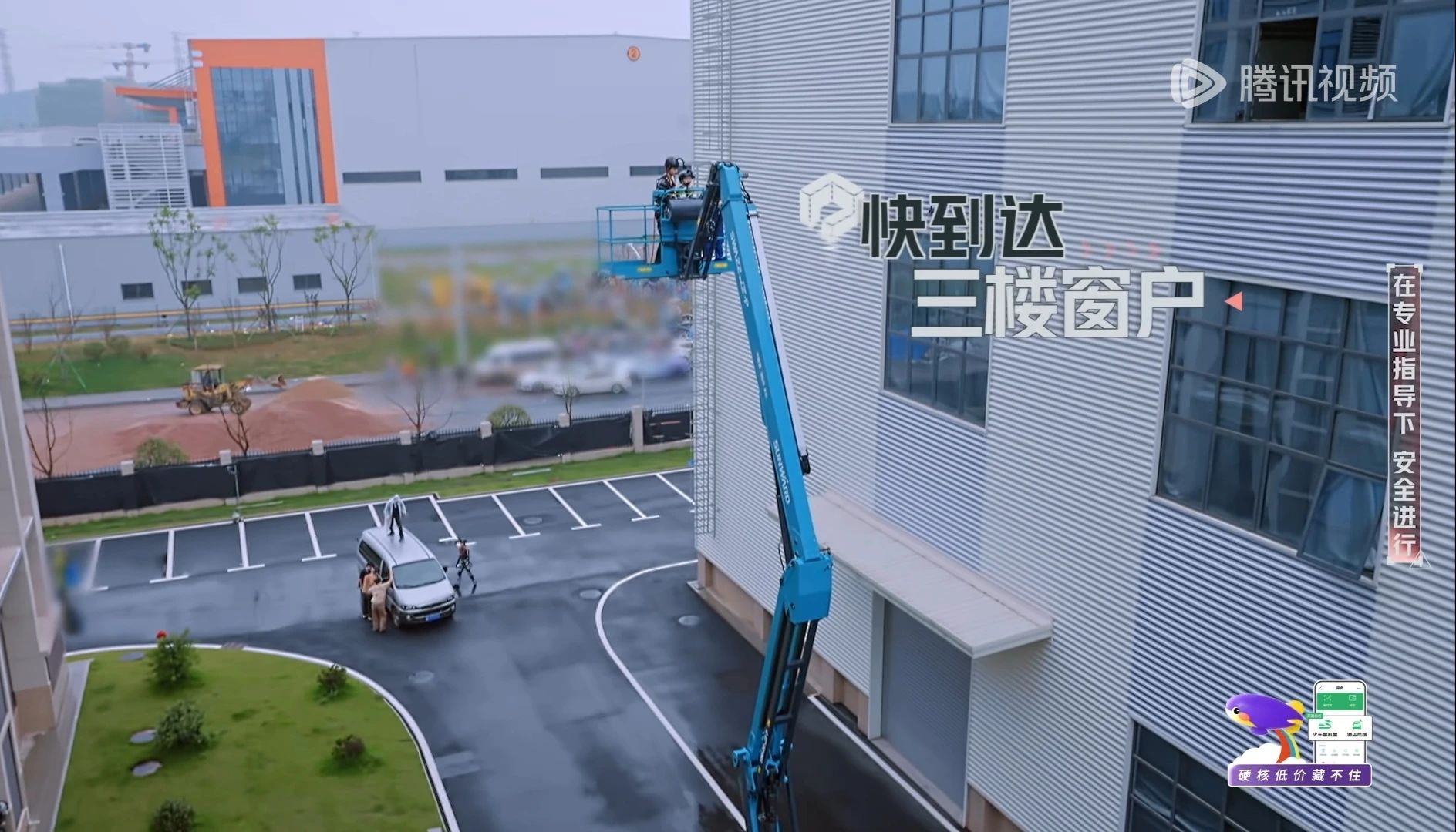 优德88智能高空机械亮相《最先推理吧3》，，，，，，与明星共赴