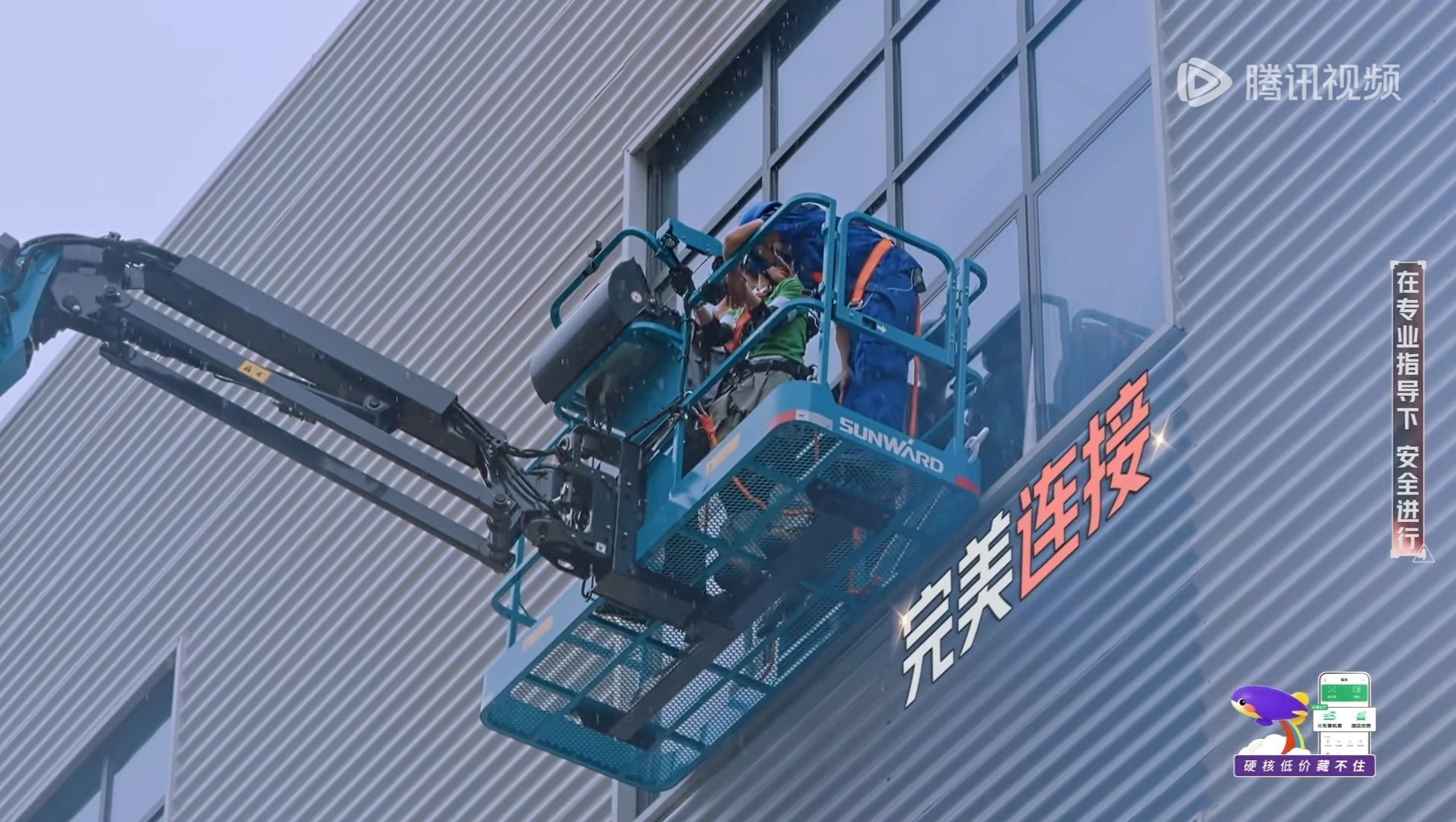 优德88智能高空机械亮相《最先推理吧3》，，，，，，与明星共赴