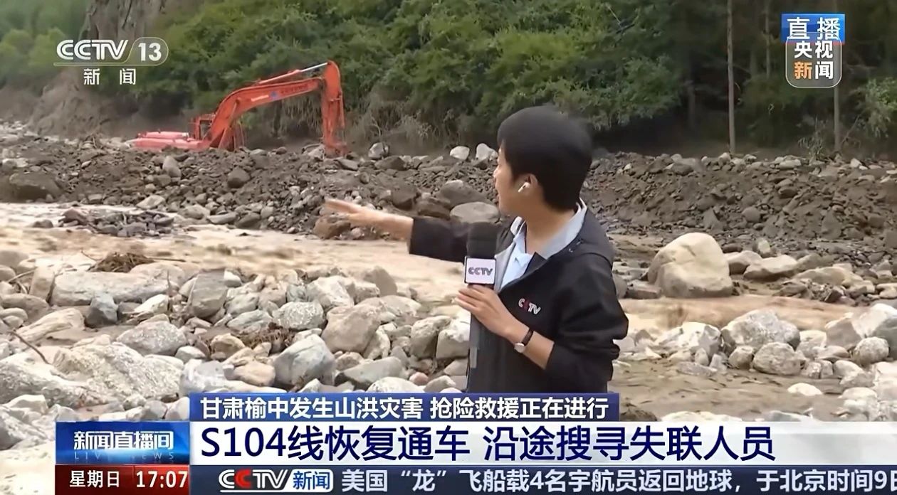 关注！优德88智能紧迫驰援甘肃榆中