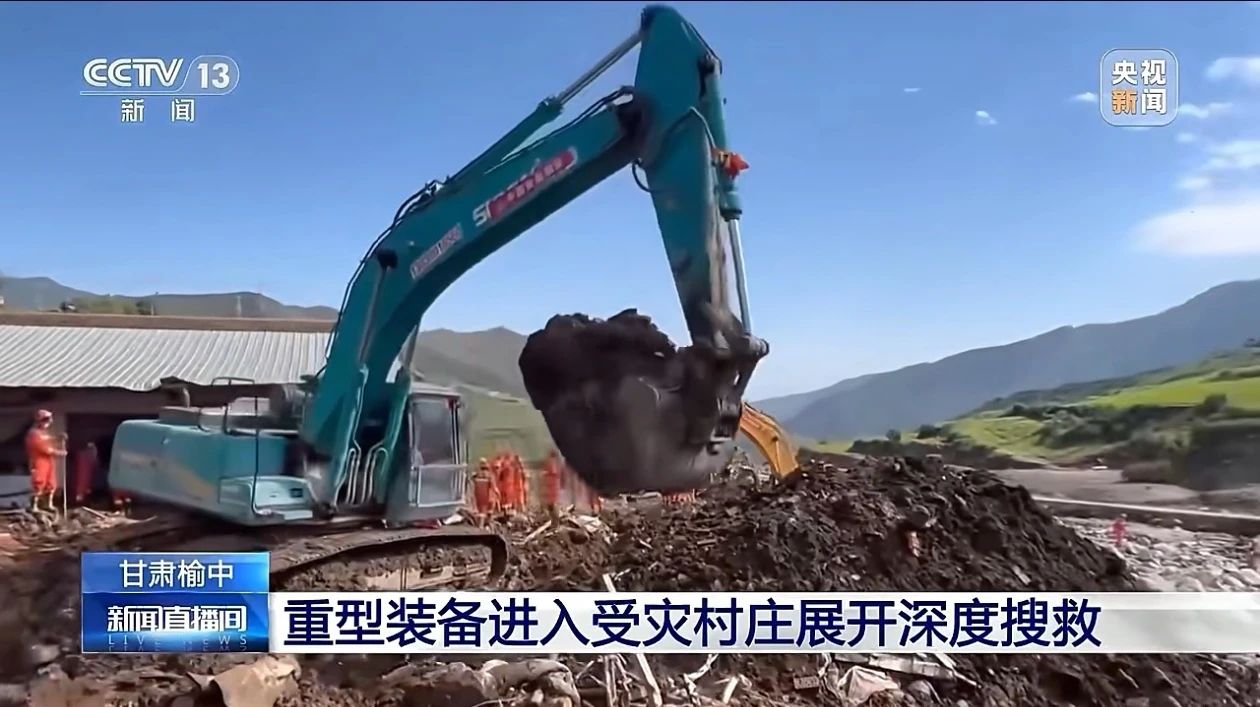 关注！优德88智能紧迫驰援甘肃榆中