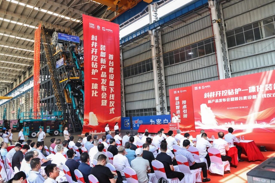 斜井开挖钻护一体化妆备乐成下线，，，，实现地下工程装备重大突破