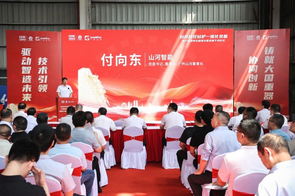 斜井开挖钻护一体化妆备乐成下线，，，，实现地下工程装备重大突破