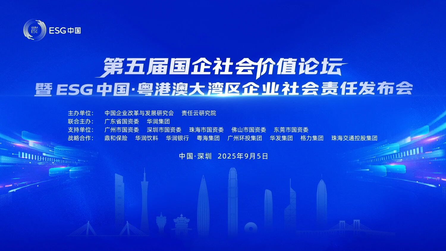 优德88智能连续第三年入选“大湾区国企ESG生长指数”