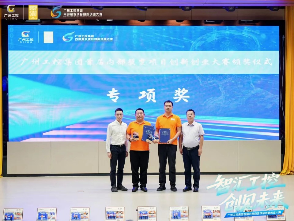 揽获数个焦点奖项！优德88智能闪灼首届“智汇工控，，创见未来”裂变大赛