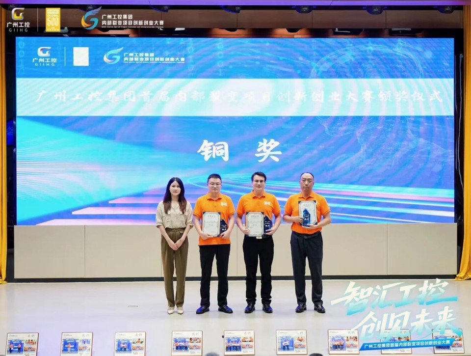 揽获数个焦点奖项！优德88智能闪灼首届“智汇工控，，创见未来”裂变大赛