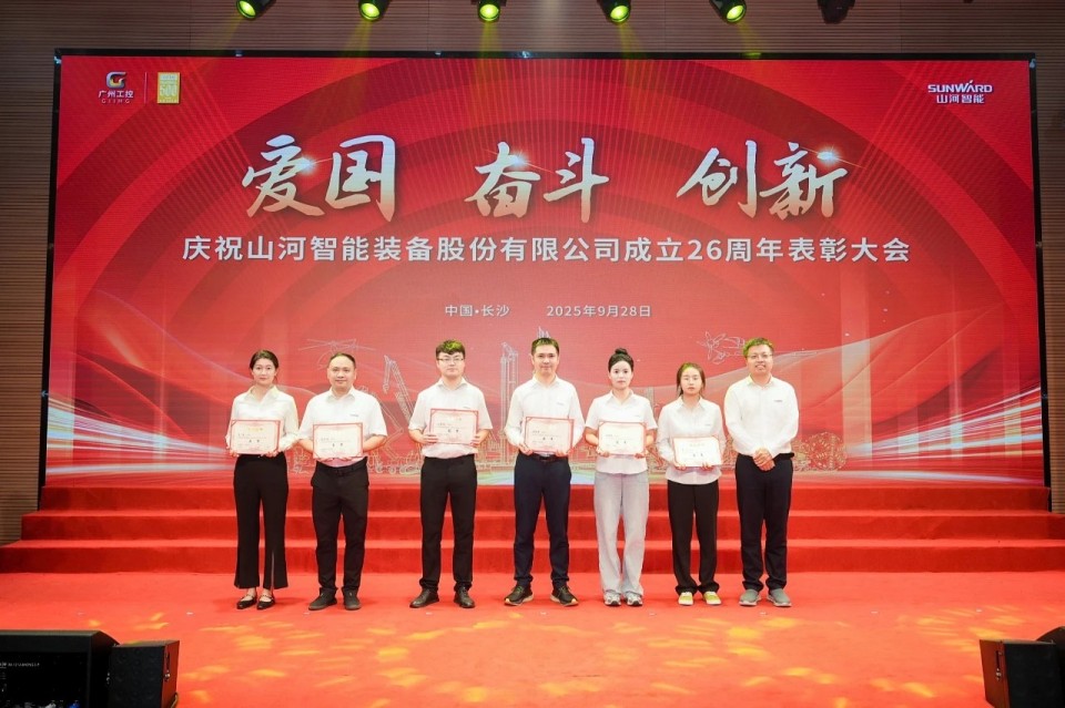 聚力前行！庆祝优德88智能建设26周年表扬大会盛大召开