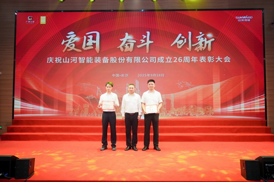 聚力前行！庆祝优德88智能建设26周年表扬大会盛大召开