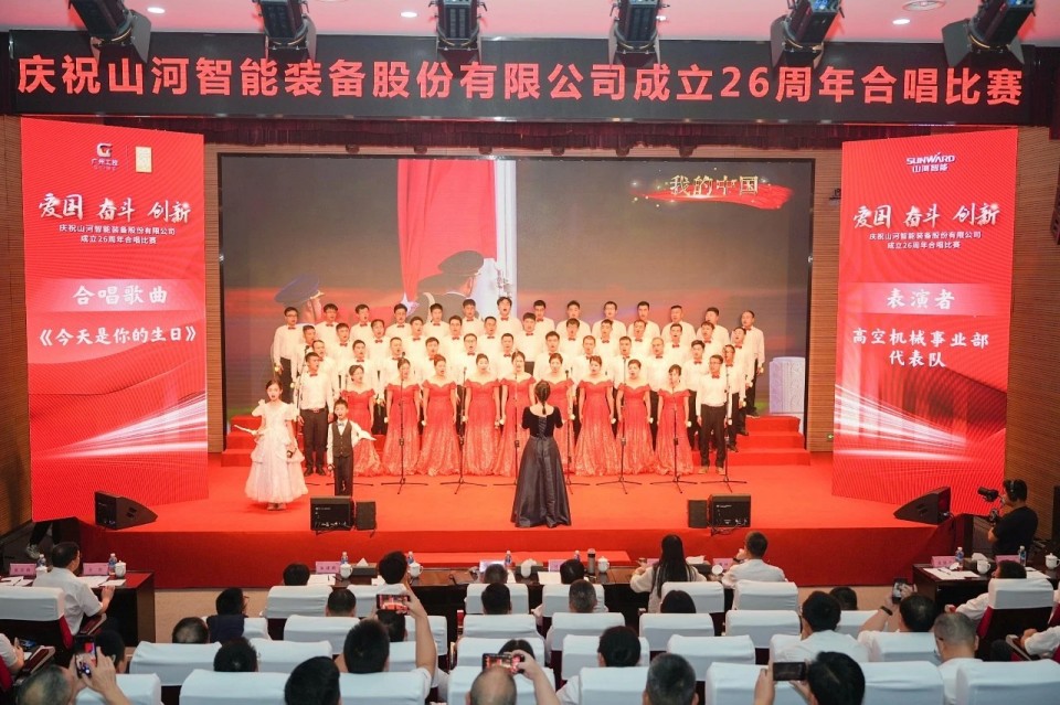声动优德88！庆祝优德88智能建设26周年合唱角逐精彩收官