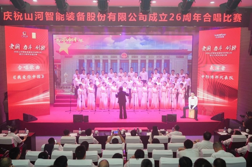 声动优德88！庆祝优德88智能建设26周年合唱角逐精彩收官