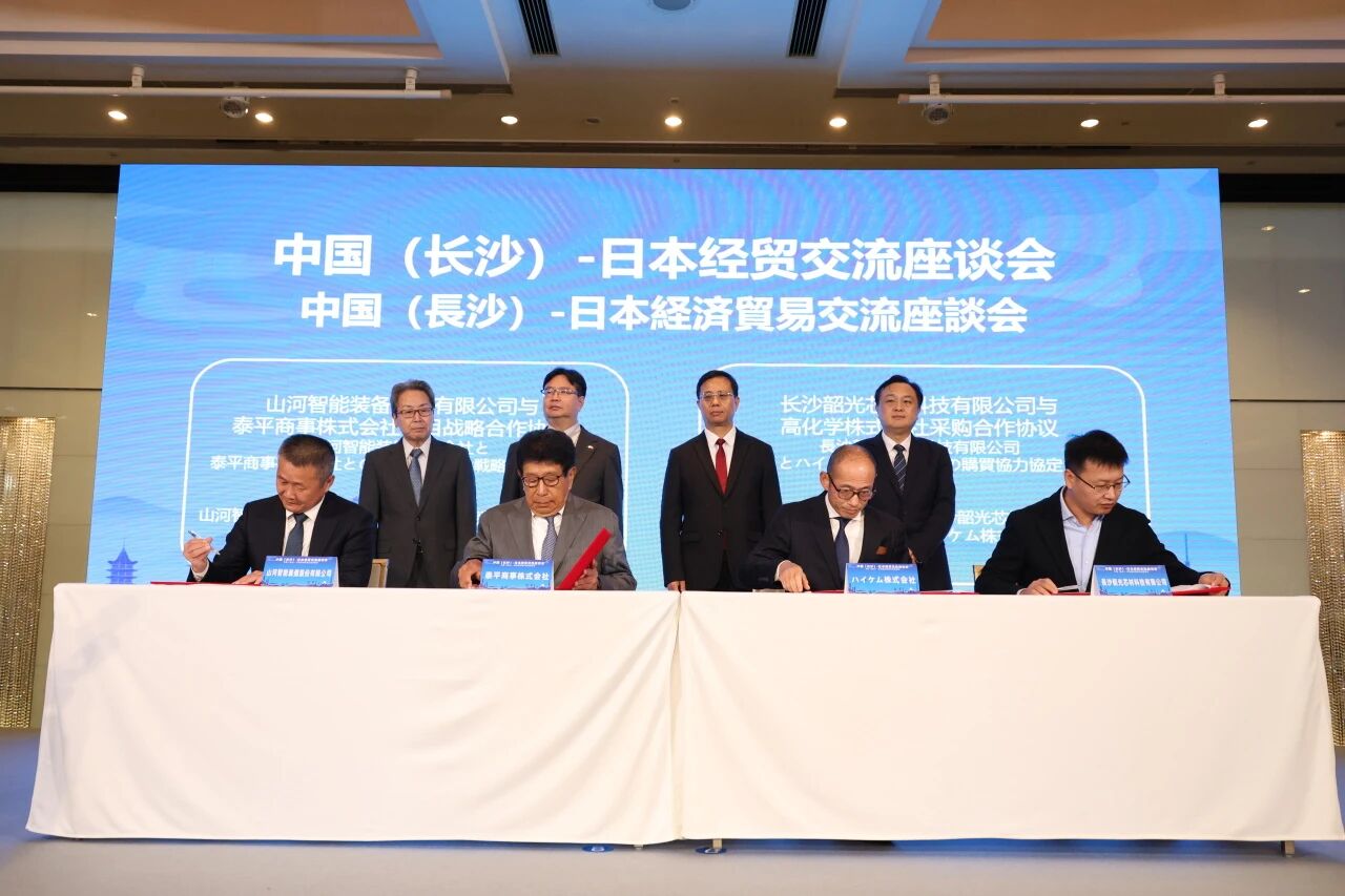 优德88智能出席中日经贸交流座谈会，，签署战略相助协议